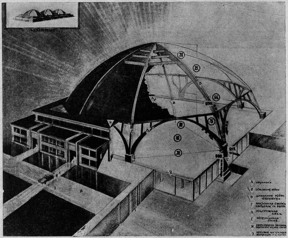 Рис. 18. Железобетонный ребристый купол крытого рынка в Лейпциге (1929 г.)